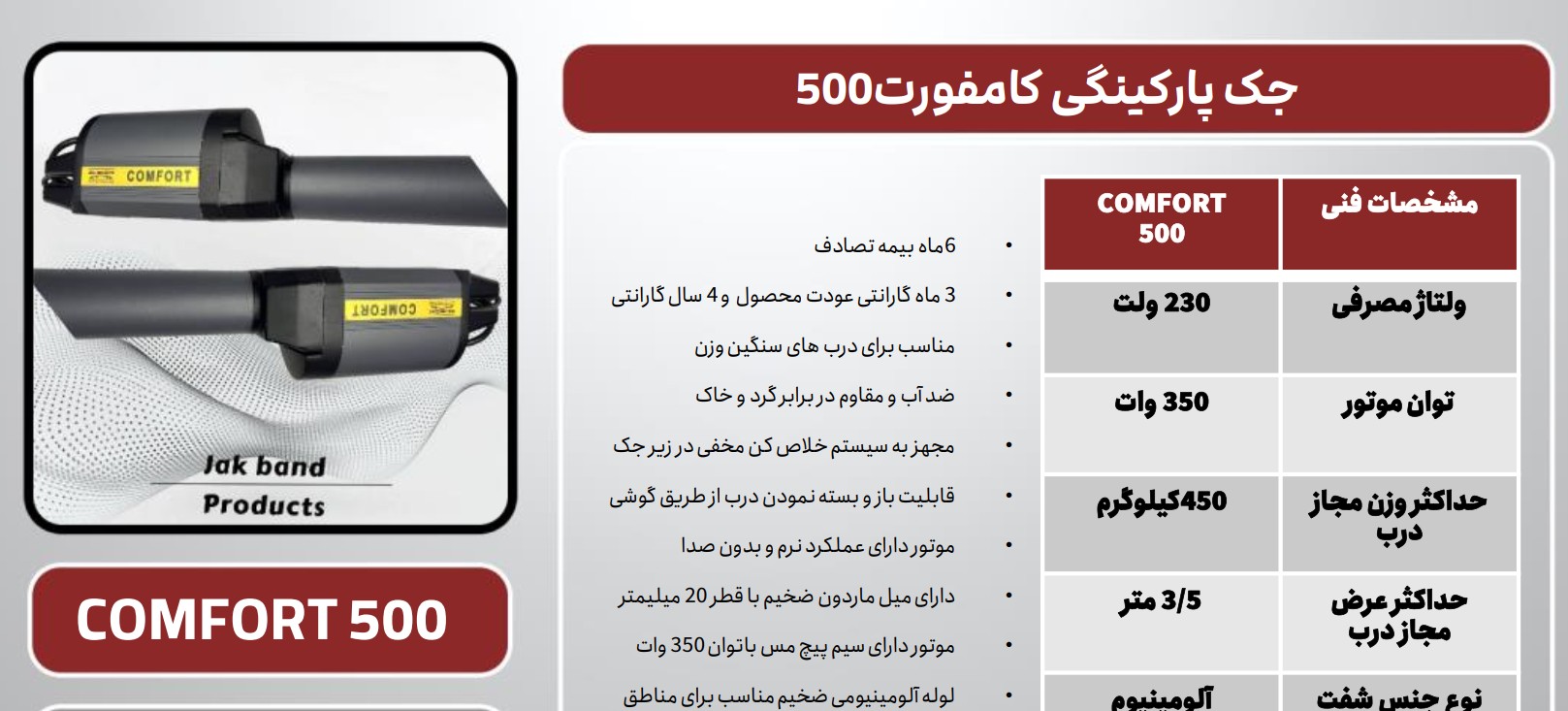جک درب برقی بازویی دو لنگه گلدن گیت مدل کامفورت 500 1 جک پارکینگی گلدن گیت کامفورت 500